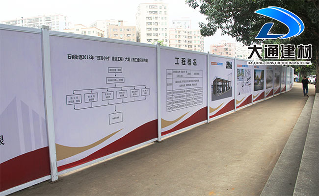 PVC活動(dòng)圍擋，pvc圍擋優(yōu)勢(shì)，深圳大通建材，pvc圍擋廠家