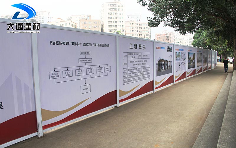 大通建材作為標(biāo)準(zhǔn)為生產(chǎn)廠家，今天給大家介紹一下東莞市政標(biāo)準(zhǔn)圍擋；