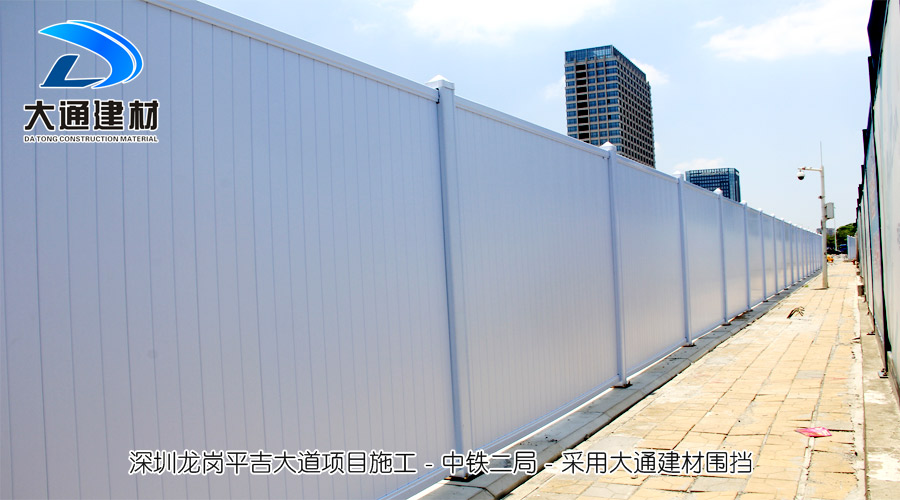 pvc圍擋有什么特別之處呢？深圳市大通建材pvc圍擋廠家