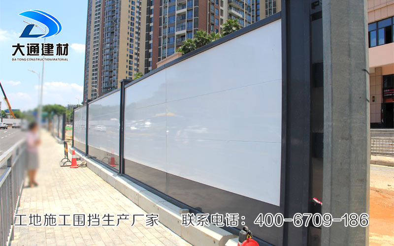 圍擋廠(chǎng)家，深圳大通建材有限公司