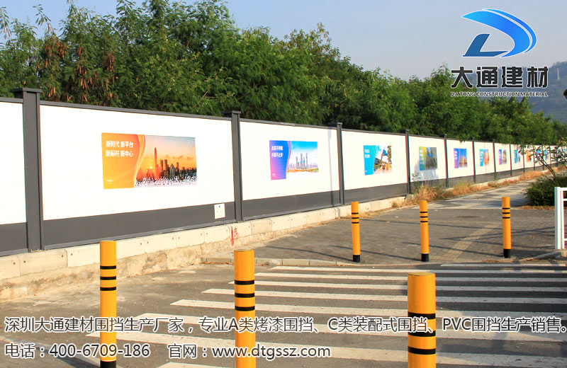 深圳施工圍擋 - 什么是工地圍擋沒有好處，深圳市大通建材有限公司