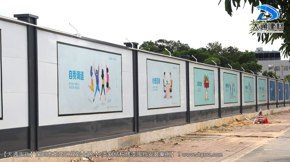 深圳坪山區(qū)足球場(chǎng)建設(shè)項(xiàng)目圍擋安裝-A類鋼結(jié)構(gòu)圍擋，安全圍擋效果圖，大通建材圍擋